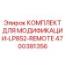 4700381356 КОМПЛЕКТ ДЛЯ МОДИФИКАЦИИ-LP852-REMOTE Epiroc