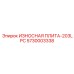 Специализированная плита 203LPC Epiroc 5730003338