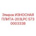 Специализированная плита 203LPC Epiroc 5730003338