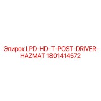 1801414572 LPD-HD-T-POST-DRIVER-HAZMAT Epiroc