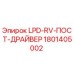 1801405002 LPD-RV-ПОСТ-ДРАЙВЕР Epiroc