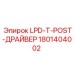 1801404002 LPD-T-POST-ДРАЙВЕР Epiroc