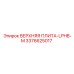 3376625017 ВЕРХНЯЯ ПЛИТА-LPHB-M Epiroc