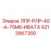 6213967350 ЛПР-РЛР-40-А-75М6-ИВАТА Epiroc