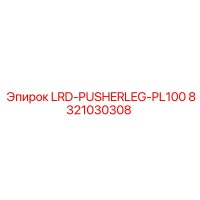 8321030308 LRD-PUSHERLEG-PL100 Epiroc