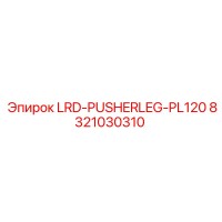 8321030310 LRD-PUSHERLEG-PL120 Epiroc
