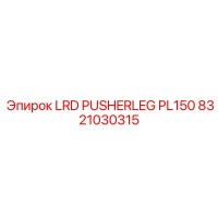 8321030315 LRD PUSHERLEG PL150 Epiroc