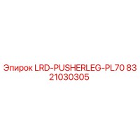 8321030305 LRD-PUSHERLEG-PL70 Epiroc