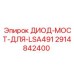 2914842400 ДИОД-МОСТ-ДЛЯ-LSA491 Epiroc
