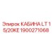 Инновационная кабина Epiroc 1900271068 для высокоточного бурения
