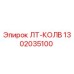 1302035100 ЛТ-КОЛВ Epiroc
