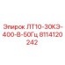 8114120242 ЛТ10-30КЭ-400-В-50Гц Epiroc