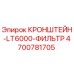 Оригинальный кронштейн фильтра Epiroc 4700781705 для модели LT6000