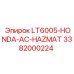 3382000224 LT6005-HONDA-AC-HAZMAT Эпирок