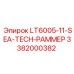 3382000382 LT6005-11-SEA-TECH-РАММЕР Epiroc