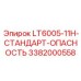 3382000558 LT6005-11H-СТАНДАРТ-ОПАСНОСТЬ Epiroc