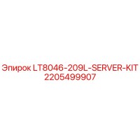 2205499907 LT8046-209L-SERVER-KIT Epiroc