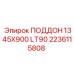 2236115808 ПОДДОН 1345X900 LT90 Epiroc