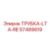 Трубка LTA-RE Epiroc 57489619 для буровых установок