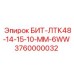 БИТ-ЛТК48-14-15-10-ММ-6WW для экстремального бурения
