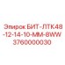 БИТ-ЛТК48-12-14-10-ММ-8WW для перфораторов Epiroc