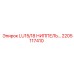 2205117410 LU15/18 НИППЕЛЬ… Epiroc