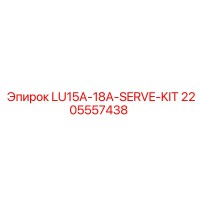 2205557438 LU15A-18A-SERVE-KIT Epiroc
