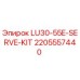 Фото сервисного комплекта Epiroc 2205557440 для буровых установок LU30-55E