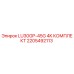 2205492113 LU30GP-45G 4K КОМПЛЕКТ Epiroc