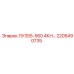 2205490735 ЛУ355-560 4КН Epiroc