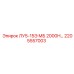 2205557003 ЛУ5-15Э МБ 2000Н Epiroc