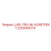Комплект гидравлики LU55-75G-4K Epiroc артикул 2205492115