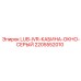 Серое окно кабины Epiroc 2205552010