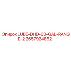 2657924862 LUBE-DHD-60-GAL-RANGE-2 Epiroc