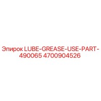 4700904526 LUBE-GREASE-USE-PART-490065 Epiroc