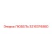 3216376880 ЛЮБЕЛЬ Эпирок