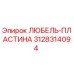 Оригинальная любель-пластина 3128314094 производителя Epiroc