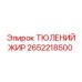 2652218500 ТЮЛЕНИЙ ЖИР - Epiroc