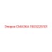 1503225101 СМАЗКА Epiroc