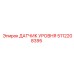 5112208395 ДАТЧИК УРОВНЯ Epiroc
