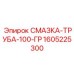 1605225300 СМАЗКА-ТРУБА-100-ГР Epiroc