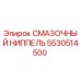 5530514500 СМАЗОЧНЫЙ НИППЕЛЬ Epiroc