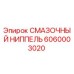 6060003020 СМАЗОЧНЫЙ НИППЕЛЬ Epiroc