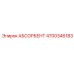 4700346183 АБСОРБЕНТ Epiroc