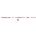 Клапан для управления подачей смазки Epiroc артикул 837150086