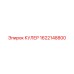 1622148800 КУЛЕР Epiroc