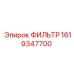 1619347700 ФИЛЬТР Epiroc