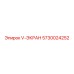 Фильтр Epiroc артикул 5730024252