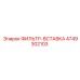 4749302103 ФИЛЬТР-ВСТАВКА Epiroc