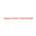 2651919298 ШЛАНГ Epiroc